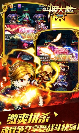 新斗罗大陆九游版下载for Android v1.0 最新版