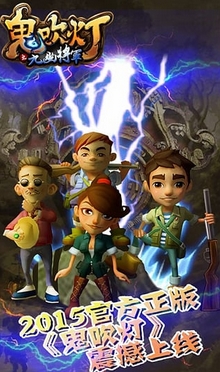 鬼吹灯之九幽将军安卓版下载(跑酷手游) v1.2 官