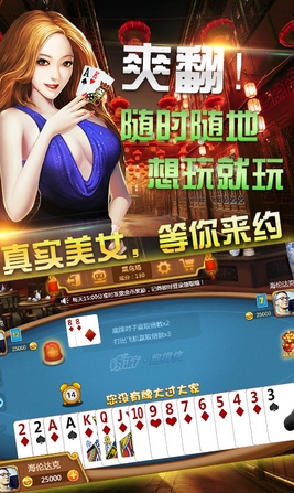 锐游跑得快Android版下载(安卓棋牌手游) v1.9