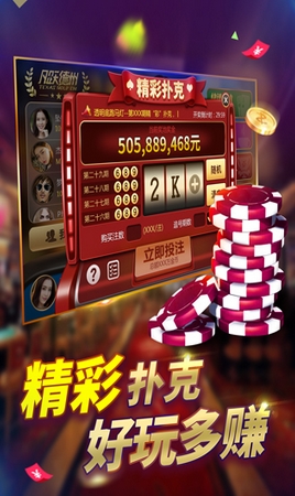 遇悦德州扑克Android版下载(手机德州扑克游戏