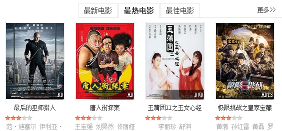 窝窝电影安卓版 (wowo) v1.0 最新版 界面预览