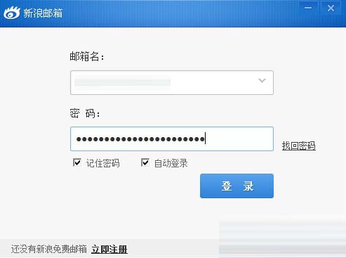 新浪邮箱官方网站注册入口