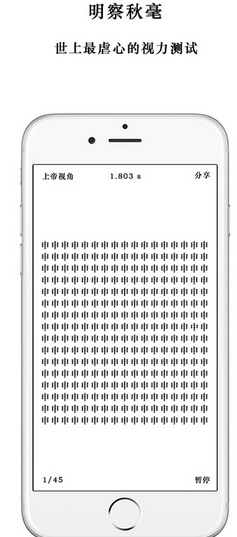 符号iPhone版下载(虐心苹果手机小游戏) v1.0 免