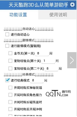 天天酷跑3D么从助手安卓版下载