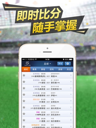 球探网app下载|球探网足球即时比分苹果版下载