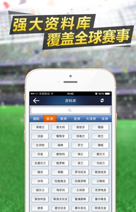 球探网app下载|球探网足球即时比分苹果版下载