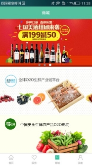 熊猫开门安卓版下载(手机保利物业app) v1.0 最