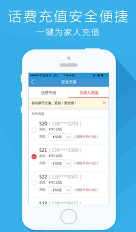 重庆移动苹果版下载v3.1.1 ios版 - 数码资源网