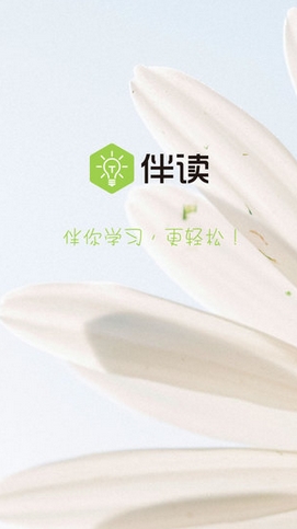 伴读苹果官方版 (手机英语口语学习软件) v2.6.
