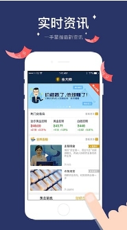 金大师安卓版下载(手机黄金行情交易软件) v1.