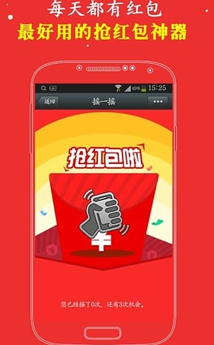 微信QQ抢红包安卓版 (自动抢红包) v1.1.1 手机