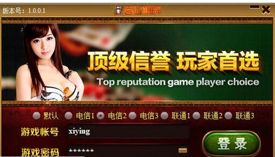喜迎棋牌|喜迎棋牌游戏大厅下载v1.2 官方版