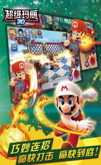 超级玛丽3D安卓版下载(格斗类手游) v2.9.19.8