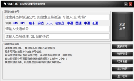 不用验证码查快递