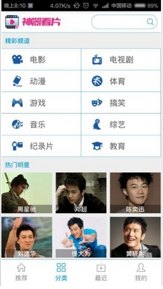 云点播软件哪个好_免费啪啪的软件云点播_手机云点播软件