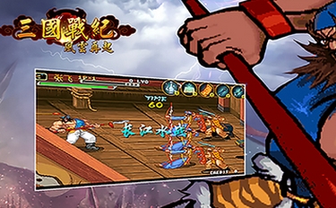 三国战纪之风云再起ios版下载