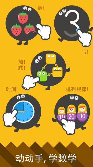 都都数学苹果版下载v3.5.0 iPhone正式版- 手机