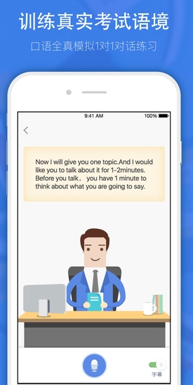 小站雅思苹果最新版 (手机英语学习软件) v1.0 