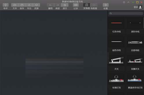 NB物理实验pro电脑版下载
