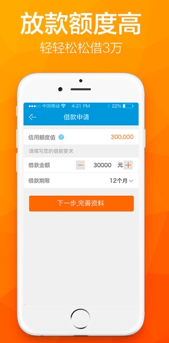 手机时贷翘角最新版(手机贷款你我)v2.0.0ios免费版华为苹果屏软件图片