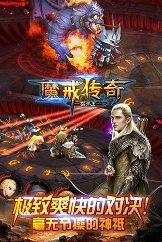 魔戒传奇安卓版下载(手机RPG游戏) v0.0.2 免费