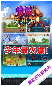 愤怒的小熊安卓版 (动作小游戏) v1.0 手机版 界