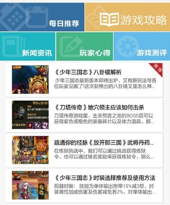 光环助手ios版(光环手游助手) v1.0 苹果版