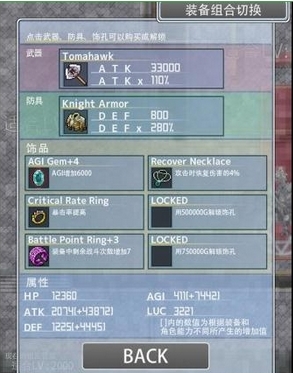 属性膨胀Android版下载(Inflation RPG) v1.4.5 安