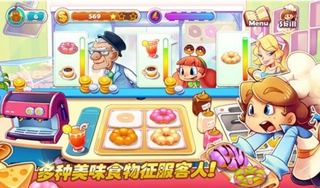 梦幻美食街苹果版下载for iPhone (模拟经营类手