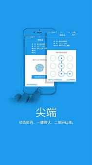 极管家IOS版下载(盛大通行证安全助手) v6.0.6