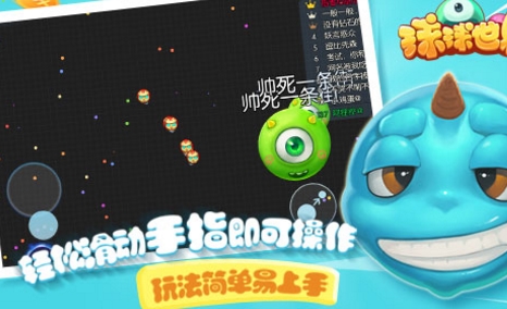 球球世界特别版(内购免费) v1.0 安卓免费版