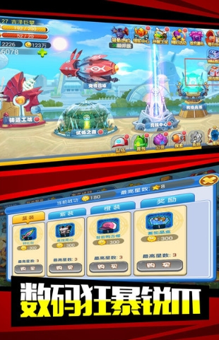 口袋进化iPhone版下载