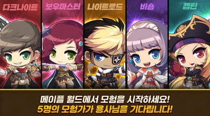 冒险岛m韩服官网版下载