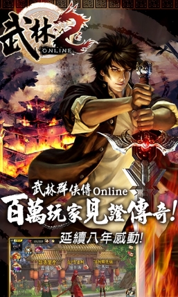 武林群侠传2OL安卓版下载