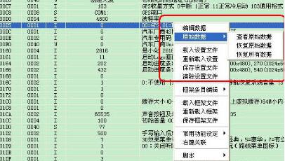 2016端口波特率修改器_2016端口波特率修改器_导航端口与波特率