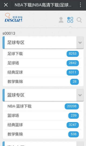 哇哈体育iPhone版下载