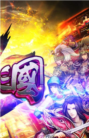 吞食三国志ios版下载