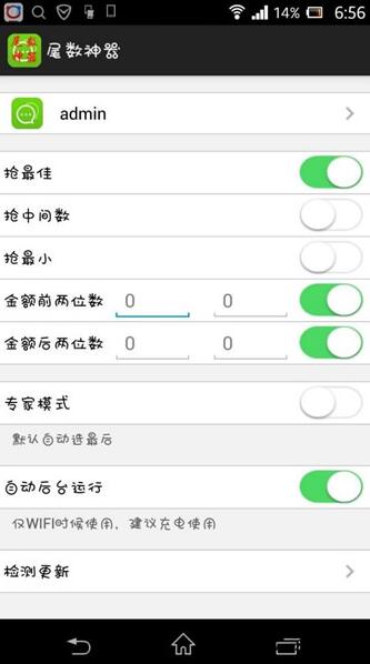 安卓微信抢红包插件_摇一摇抢微信红包_快红包怎么抢微信红包
