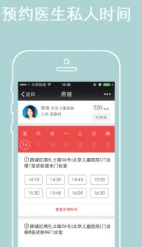 儿科医生鲍秀兰_三甲 儿科医生收入(2)