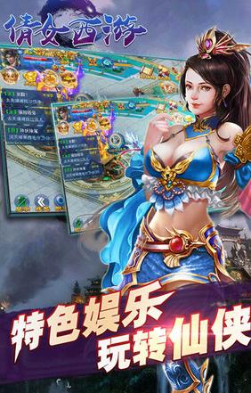 倩女西游苹果最新版下载(修仙类手游) v1.0 ios