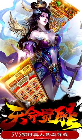 天缘仙途ios官方版下载(MMORPG手游) v1.0.4