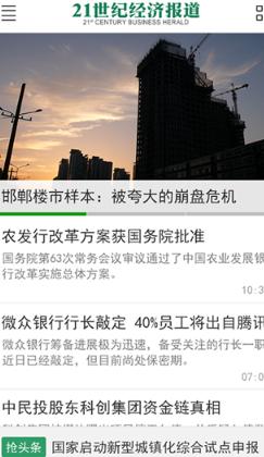 21世纪世界经济报道_摄影/21世纪经济报道  -巴基斯坦驻华大使 一带一路 彰显中国与世界共...