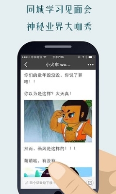 小火车学英语社区v1.0.12 最新版