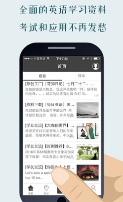 小火车学英语社区v1.0.12 最新版