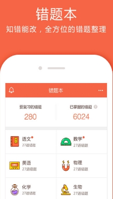 ÷ֻ (ɼapp) v2.5.2 °׿