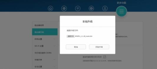 极路由固件_极路由贰固件_怎样给路由器升级固件