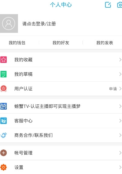 螃蟹游戏盒子app手机版下载