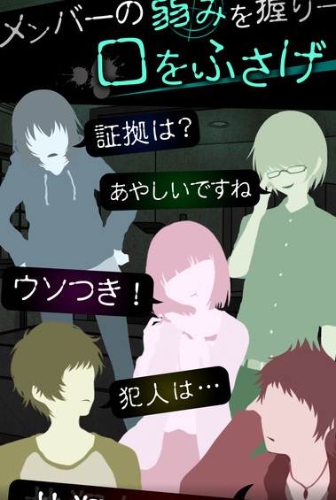 犯人就是我2温泉篇ios版v1.0 最新版