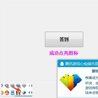 qq心悦图标怎么点亮一键点亮心悦会员图标方法