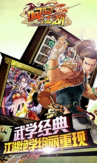 呵呵江湖手游下载(武侠rpg冒险游戏) v1.8 百度